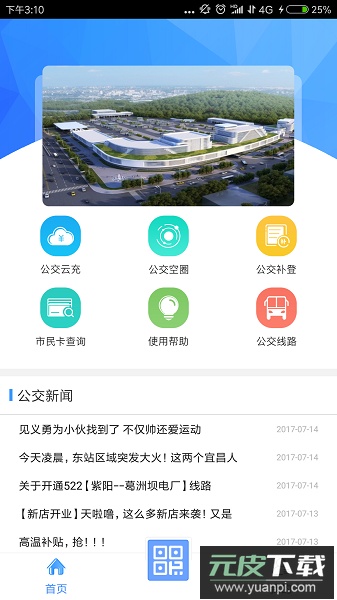 宜知行官方版截图3