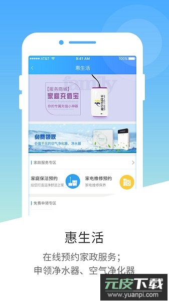 南宁市民卡软件截图3