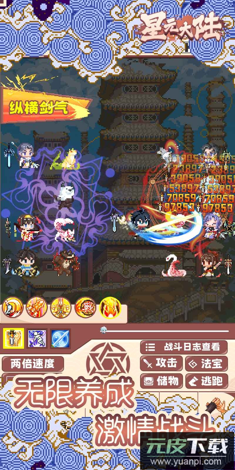星元大陆手游安卓版截图2