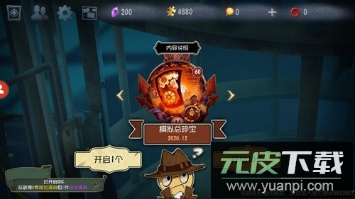 第五人格抽奖模拟器无限抽下载安装截图1