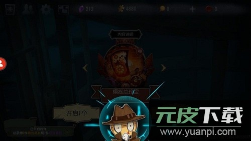第五人格抽奖模拟器无限抽下载安装截图2