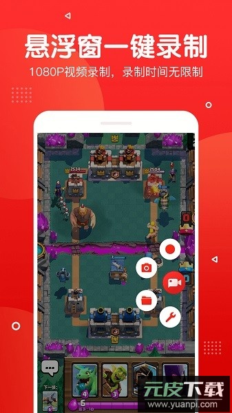 指尖录屏最新版截图1