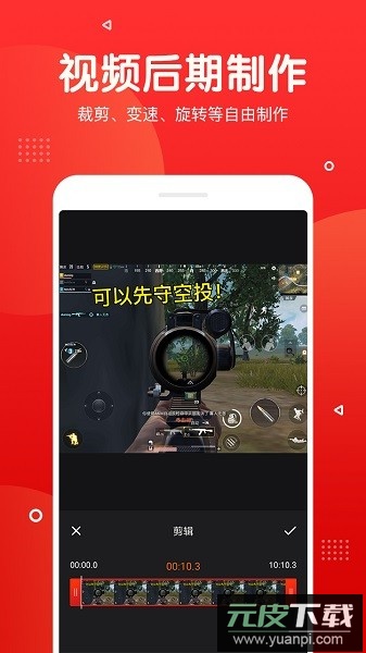 指尖录屏最新版截图2