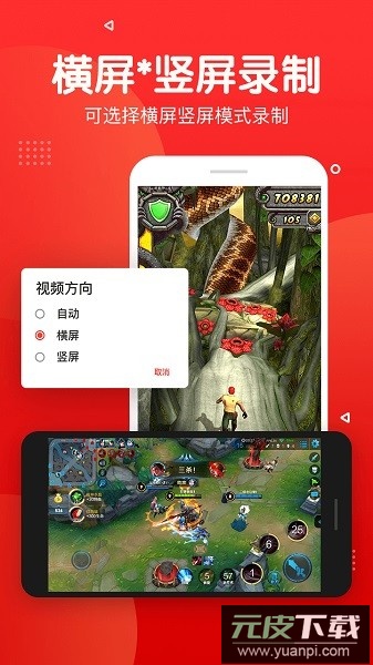 指尖录屏最新版截图3