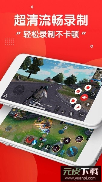 指尖录屏最新版截图4