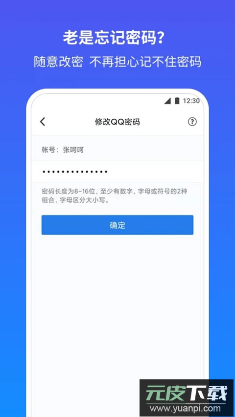 qq安全中心最新版截图1
