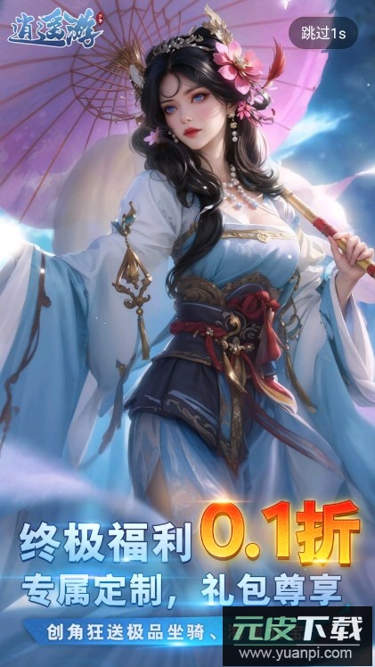 零元手游平台官方正版下载截图2