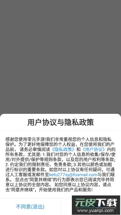 零元手游平台官方正版下载截图4