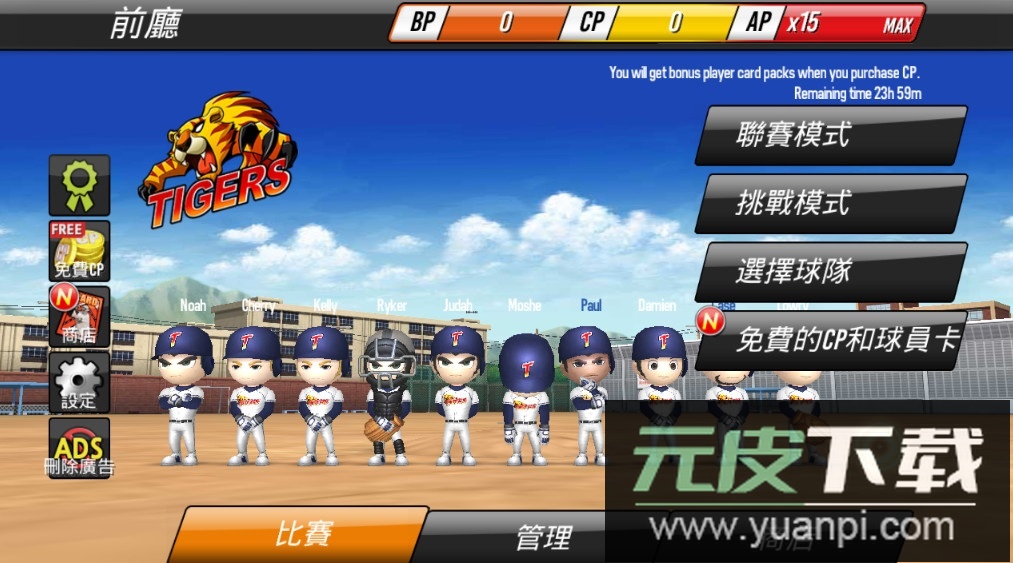 棒球英雄免费版截图1