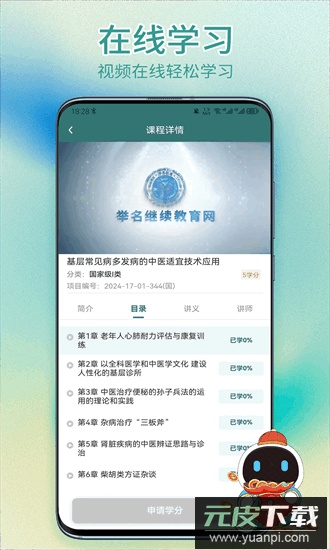 举名教育2025最新版截图2