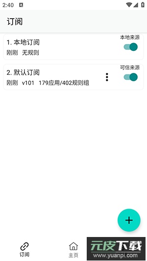 gkd跳广告app安卓版截图2