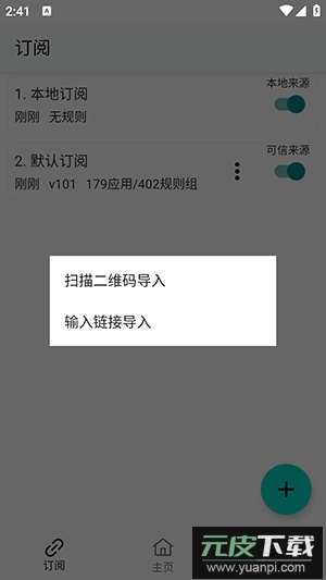 gkd跳广告app安卓版截图4