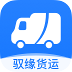 驭缘货运司机版appv2.4.20