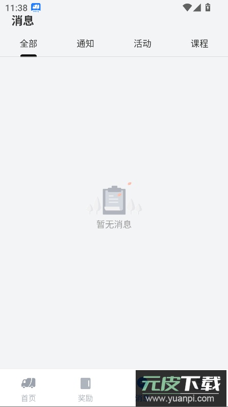驭缘货运司机版app截图2