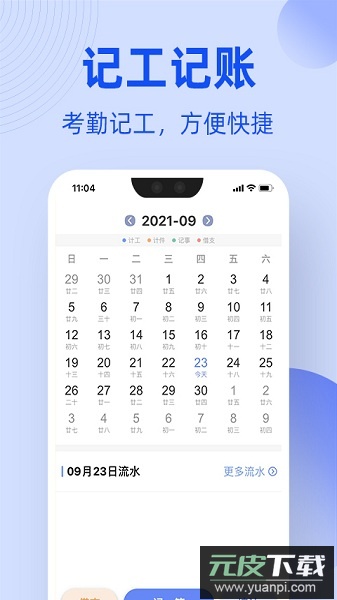 神州工友通截图3