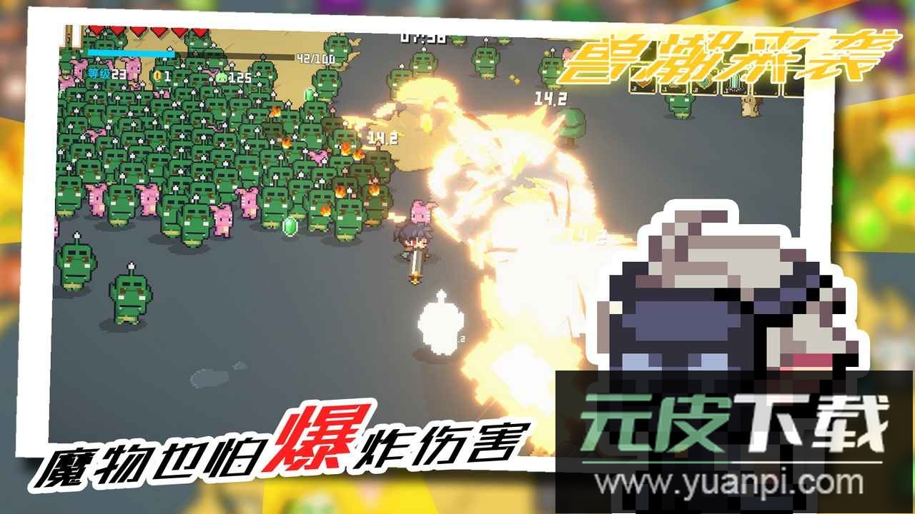兽潮来袭游戏最新版截图4