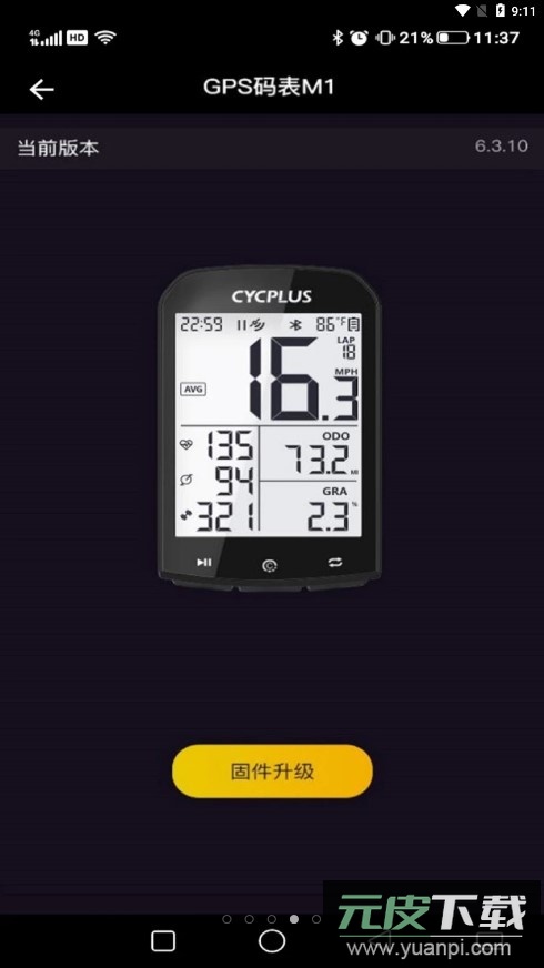 CYCPLUS骑行服务app最新版截图2