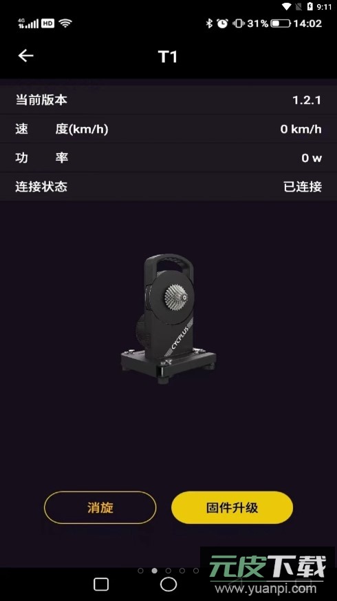 CYCPLUS骑行服务app最新版截图3