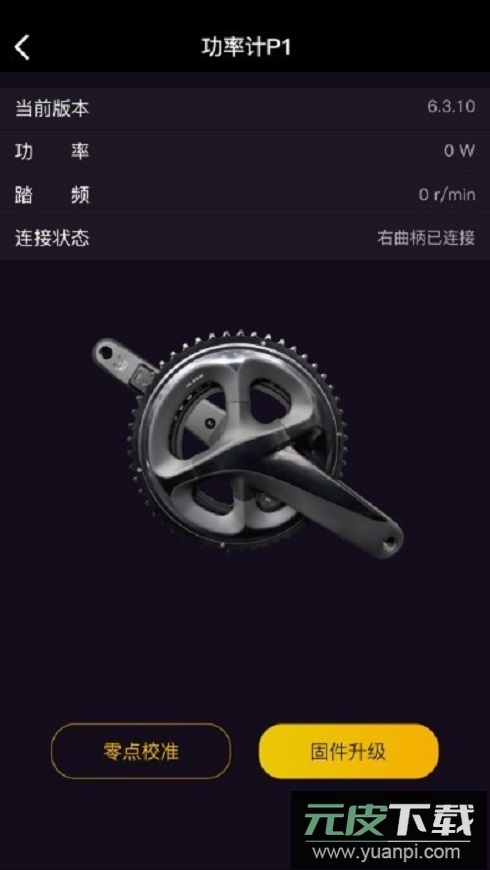 CYCPLUS骑行服务app最新版截图5