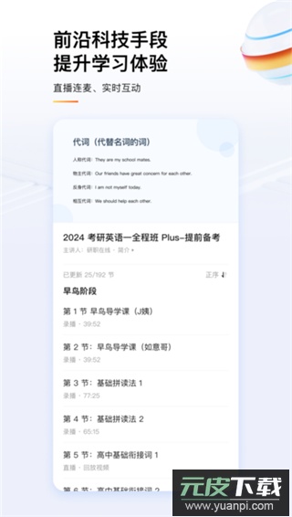 知乎知学堂app官方版截图3