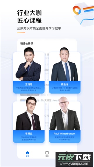 知乎知学堂app官方版截图5