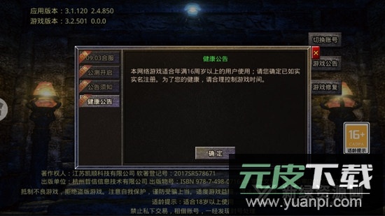 釜底抽薪传奇官方正版客户端截图4
