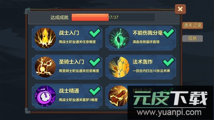 桌上勇者安卓版截图2
