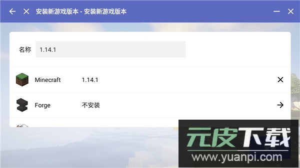 hmcl-pe下载最新版本2025截图2