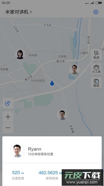 小米对讲机最新版截图2