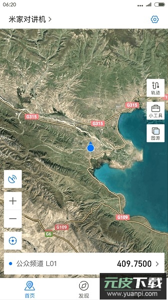 小米对讲机最新版截图3