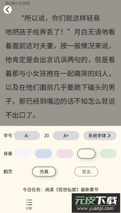 惊雁文娱app安卓版截图2