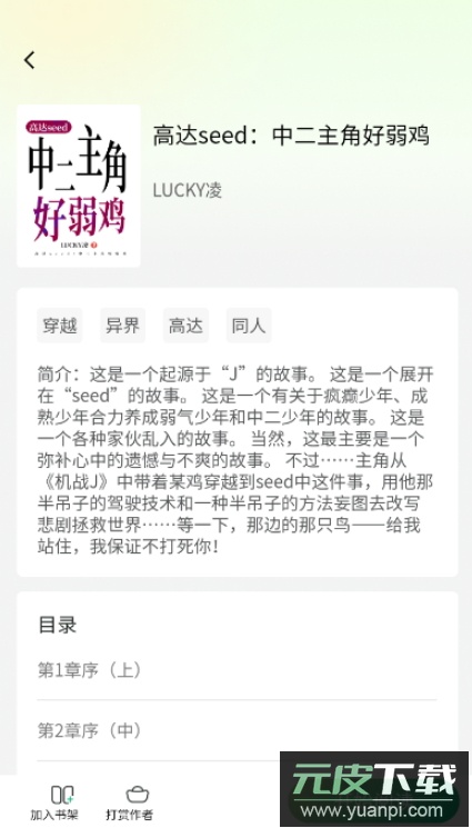 惊雁文娱app安卓版截图3
