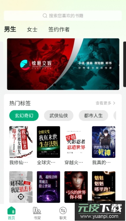 惊雁文娱app安卓版截图4