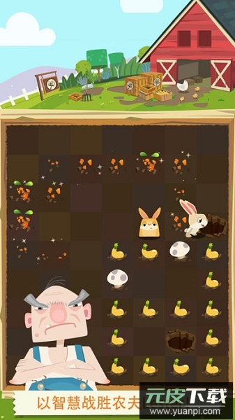 兔子复仇记领红包版截图1