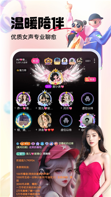 六间房秀场app最新版本下载安卓版截图4