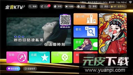 金音KTV软件2025最新版apk截图2