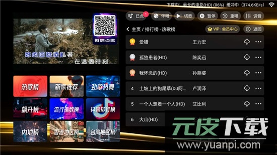 金音KTV软件2025最新版apk截图3