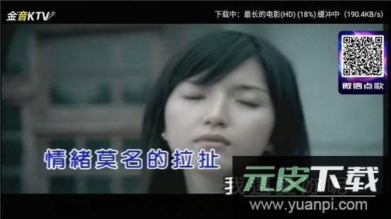 金音KTV软件2025最新版apk截图4