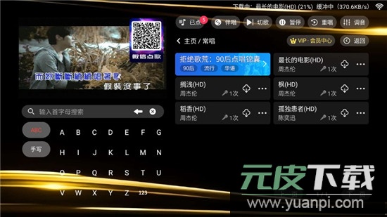 金音KTV软件2025最新版apk截图5