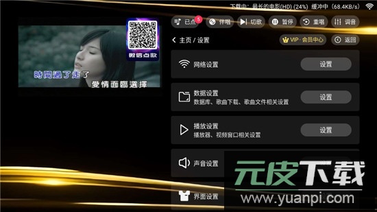 金音KTV软件2025最新版apk截图6