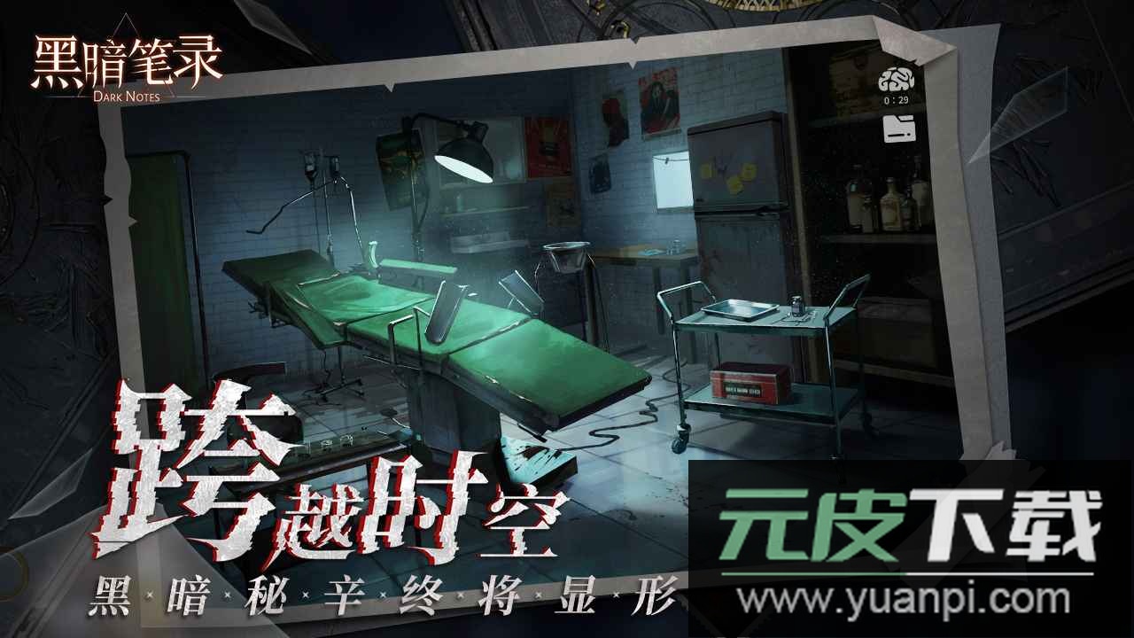 黑暗笔录手游安卓版截图2