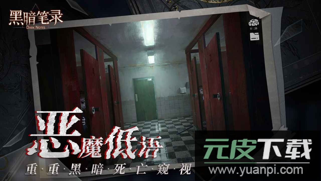 黑暗笔录手游安卓版截图3