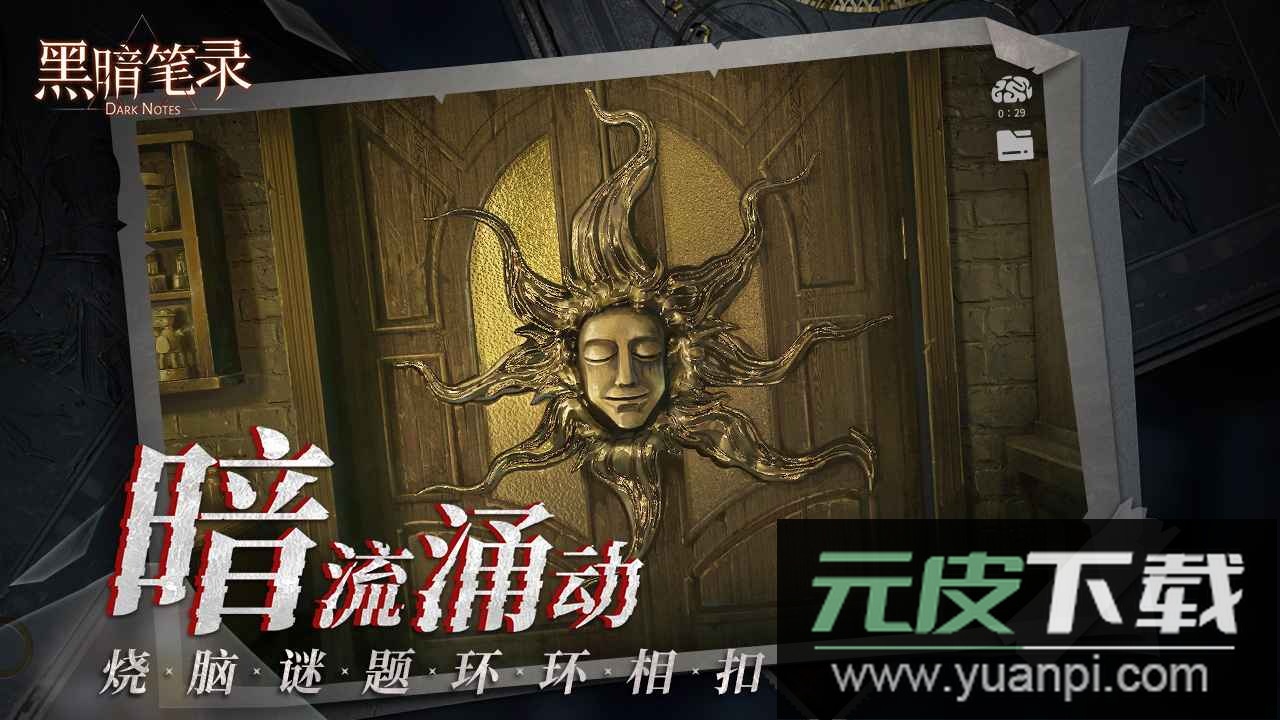 黑暗笔录手游安卓版截图4