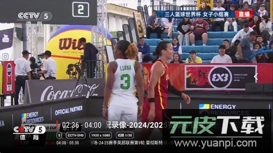 沧海TV盒子最新版本截图3
