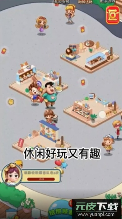 零食一条街红包版截图1