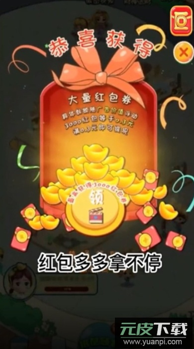 零食一条街红包版截图3