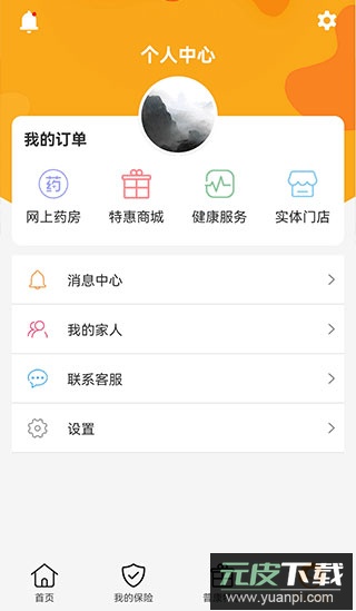普康宝app官方版截图4