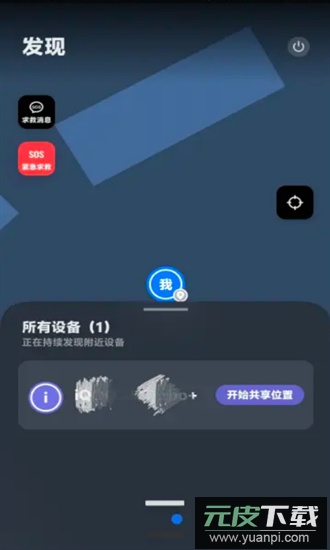 vivo对讲机最新版截图3