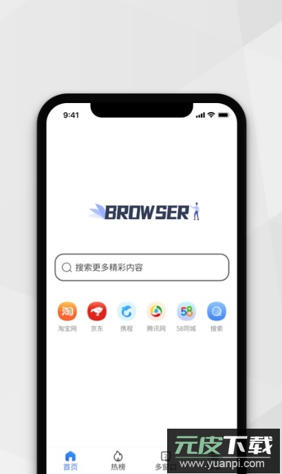 小树浏览器app安卓版截图2