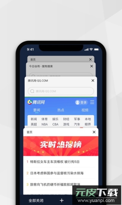 小树浏览器app安卓版截图3